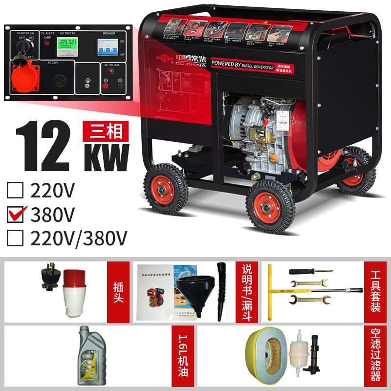 常柴发电机组3KW5/6/8/10千瓦小型家用单相220v三相380伏低噪音柴油 12KW三相电启动