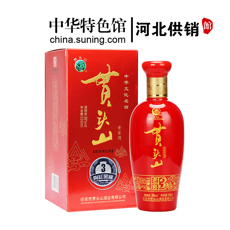 中华特色河北供销馆贯头山38度3年老窖500ml单瓶装浓香型白酒中华老