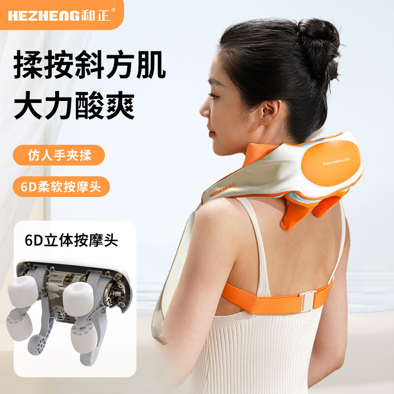 和正颈椎按摩器仿人手揉捏肩颈斜方肌按摩披肩抓揉腿腰颈部肩膀脖子护颈仪生日送女友男友颈肩揉捏按摩器 HZ-S5