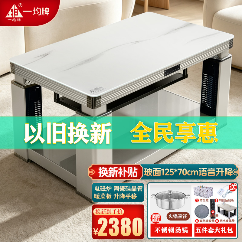 一均25款AX5T年年有余80*80CM电暖炉方几