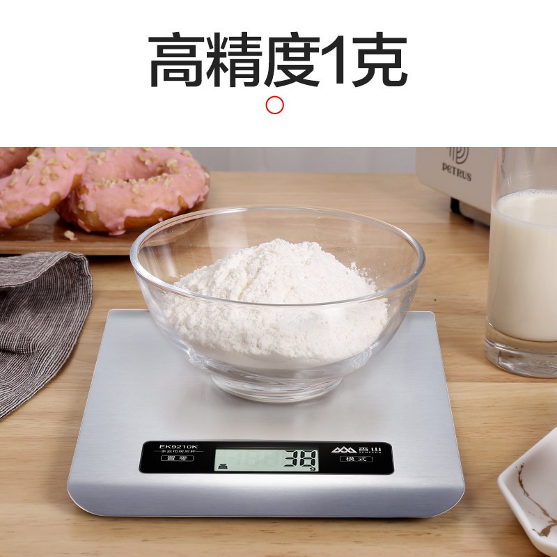 香山EK9210高精准家用厨房秤烘焙称重料理食物1克称蛋糕电子秤小型量器
