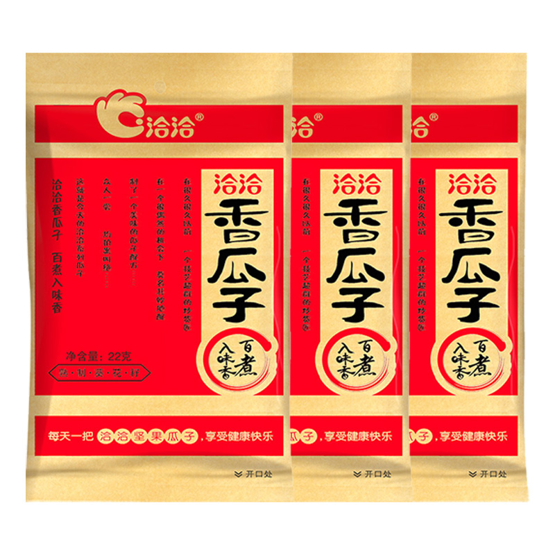 洽洽香瓜子百煮入味皮薄仁香颗粒大22g*3袋