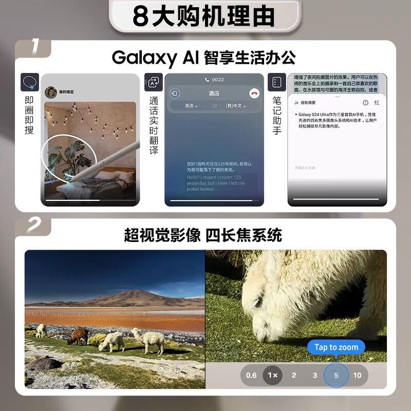 三星 Galaxy S24 Ultra(SM-S9280)12GB+512GB 钛灰5G手机