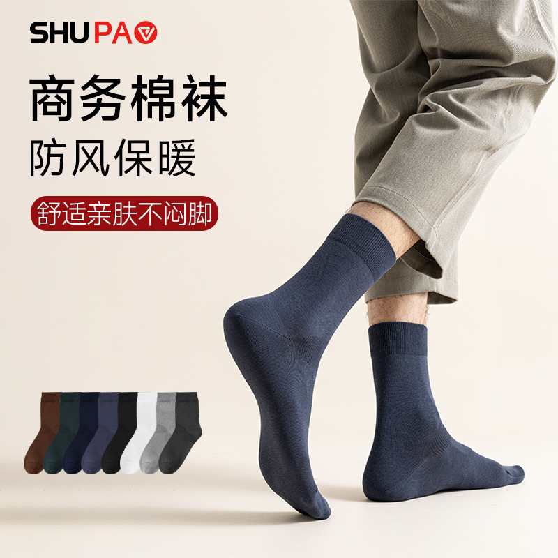 舒跑袜子男中筒袜春夏清爽吸汗透气亲肤不闷脚黑色防滑纯色商务袜高清大图
