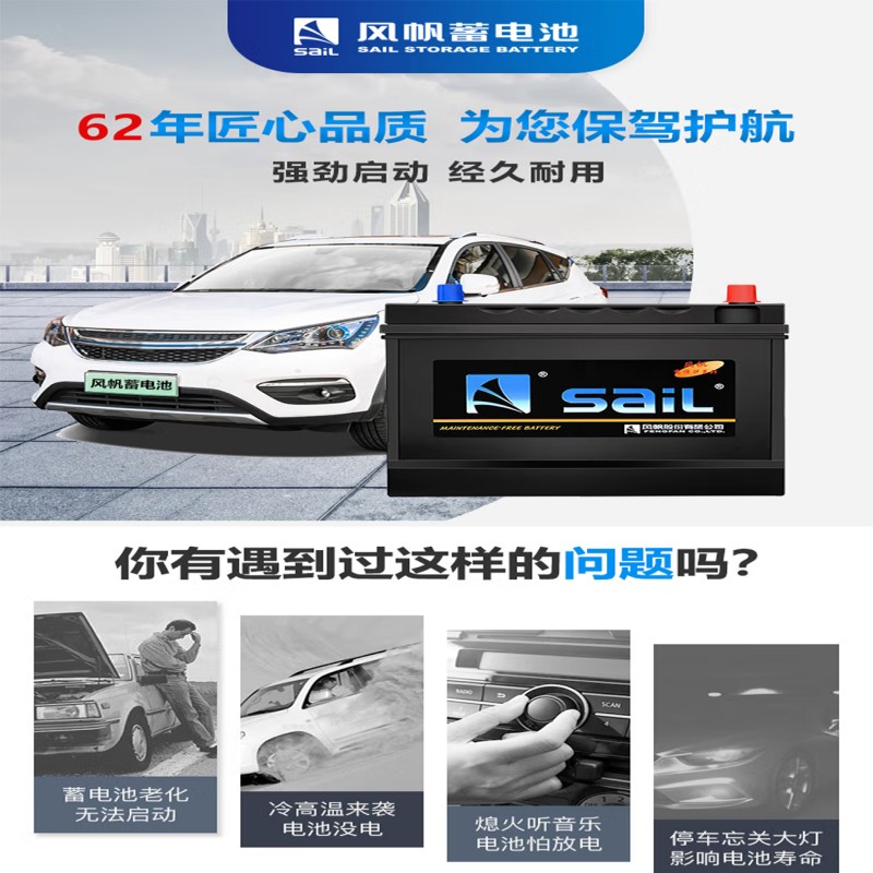 风帆蓄电池6-QW-120/只高清大图