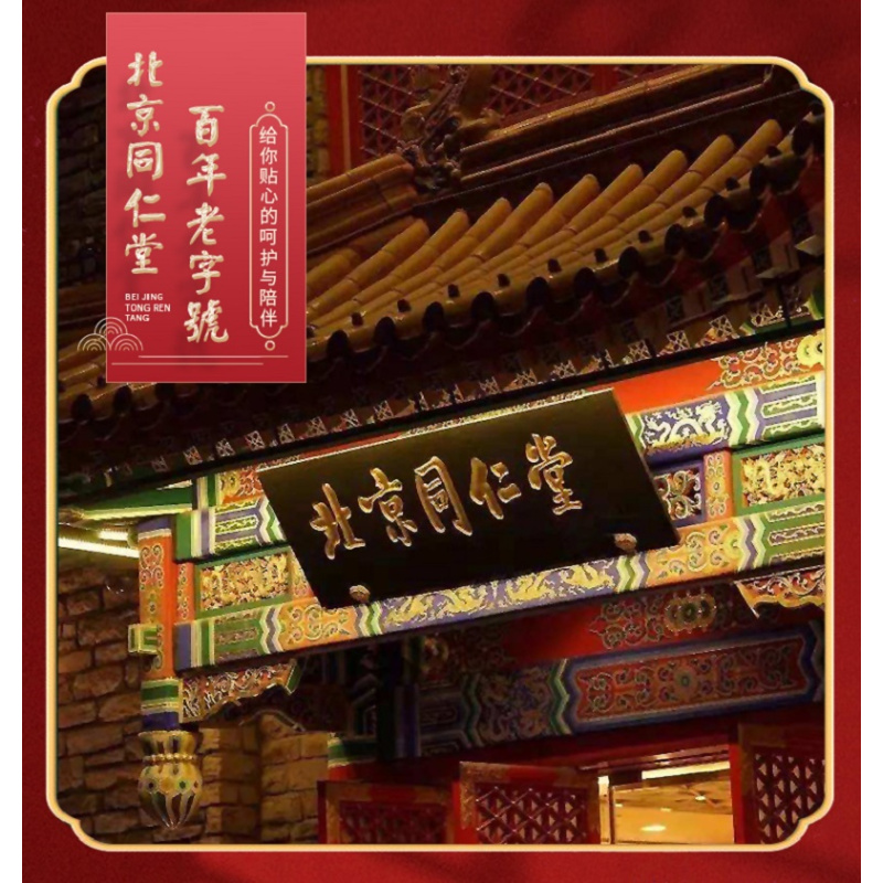 北同人参黄精五宝茶肾男性滋补熬夜桑葚枸杞正品养生健保茶