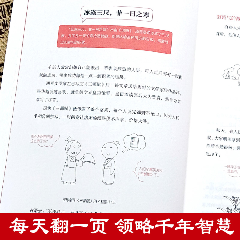 1分钟漫画老人言 [正版]1分钟漫画老人言 漫画版国学经典诵读 中国人的处世哲学 让你受益一生的经典语录传统文化书籍高清大图