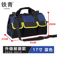 铁青工具包R16 个 蓝色