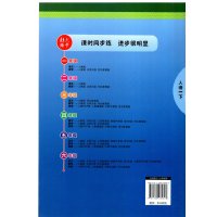 19春全新正版 北大绿卡一年级下册语文人教版课时同步讲练同步练习册单元测试题训练期中期末复习资料中考真题精练作