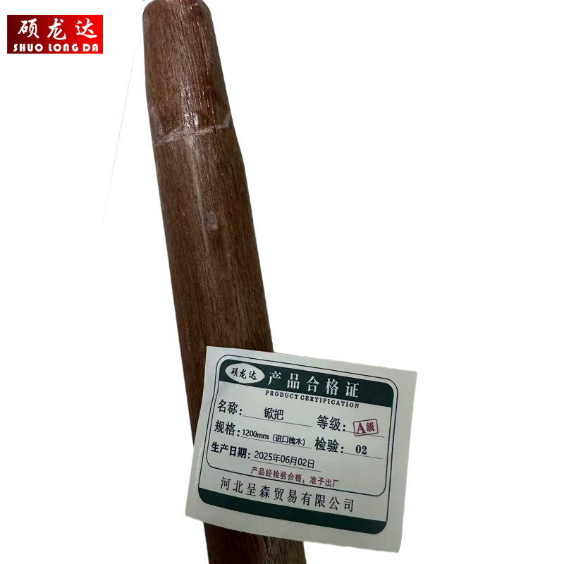 硕龙达 锨把 1200mm 进口槐木 根高清大图