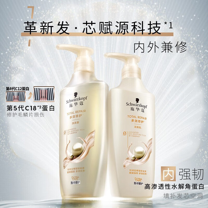 施华蔻 多效修护洗发露 柔顺滋养洗头膏400ml高清大图