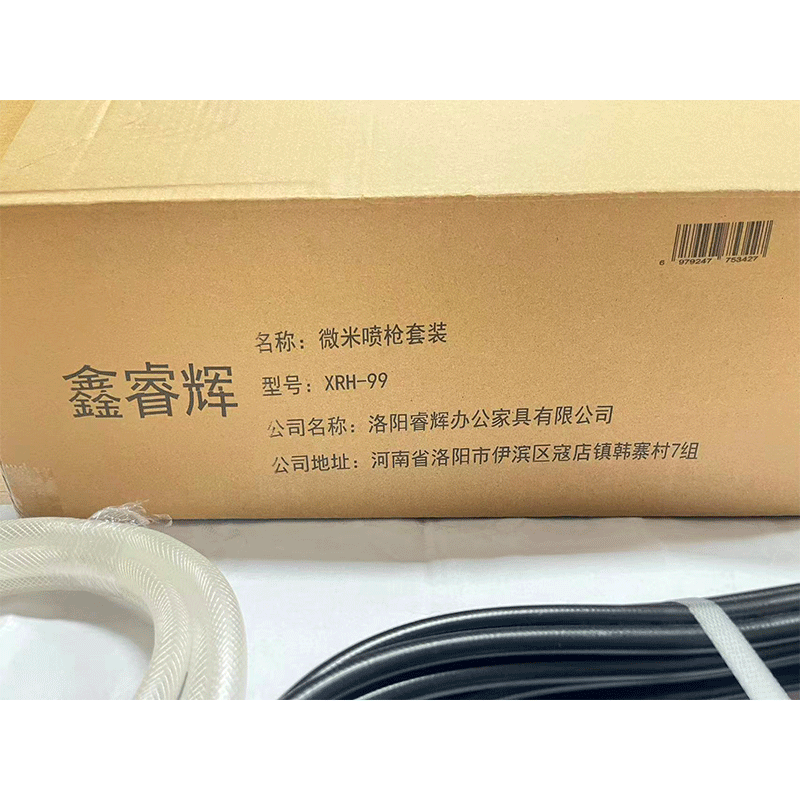 鑫睿辉 微米喷枪套装 XRH-99 套高清大图