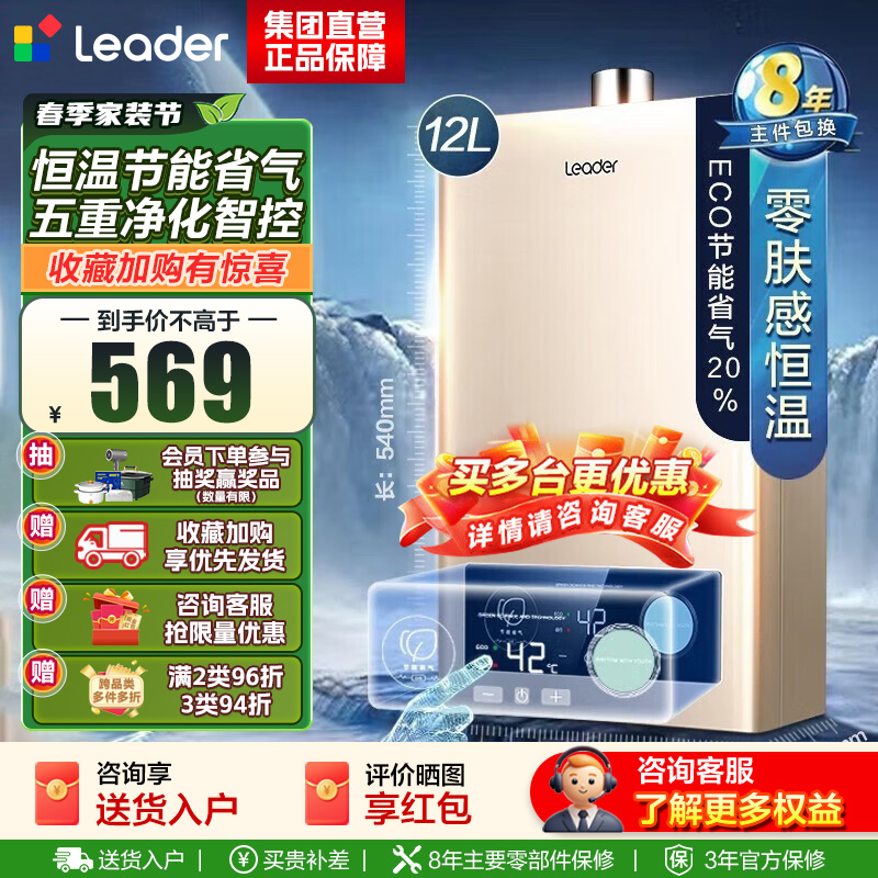 海尔(Haier)出品统帅燃气热水器JSQ22-12LVS(20Y) 液化气版