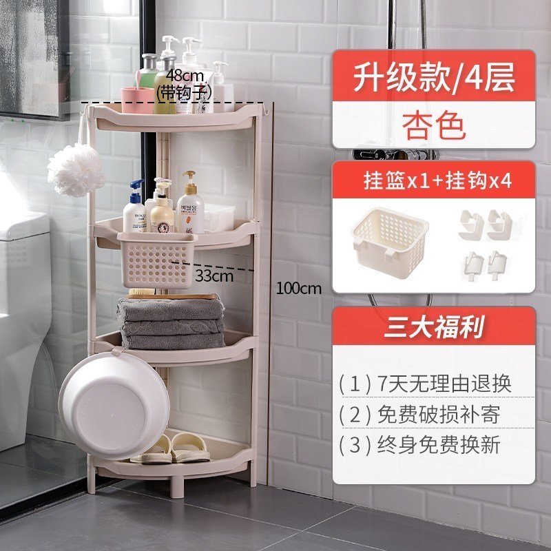 卫生间置物架塑料落地式浴室收纳架洗澡间厕所脸盆架三角储物架子 [升级款-三脚架-送挂篮]杏色/4层高清大图
