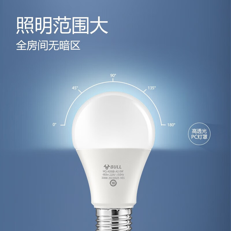 公牛(BULL) LED灯泡 E27大螺口球泡灯 16W 白光(日光色)/6500K MQ-A11631