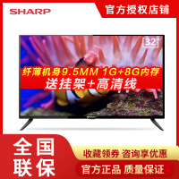 夏普（SHARP）2T-C32ACSA 32英寸 智能电视网络液晶高清平板电视
