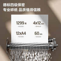 得力G2 德国4级高保密全自动碎纸机60分钟长时间碎纸32L大容量 200张 办公家用保密大型文件粉碎机