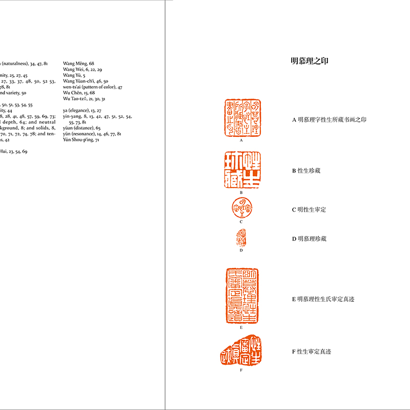 [正版]中国画的原理 海外中国艺术史译丛01 原创绘画艺术解析实践类理论研究中国绘画在西方视野中样貌海外对中国艺术研究新高清大图