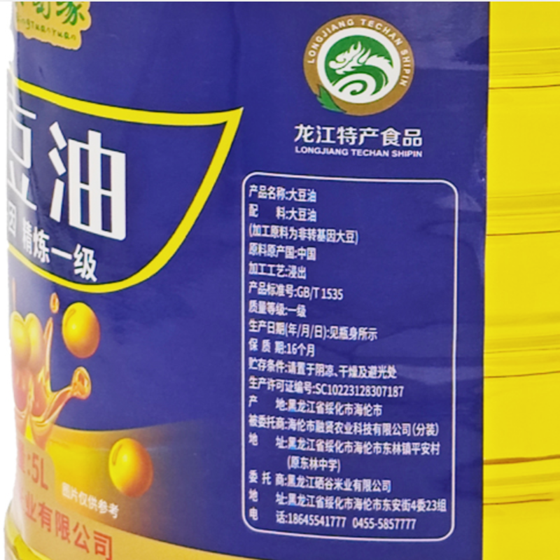 精炼一级大豆油高清大图