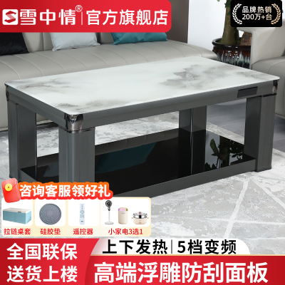 雪中情电暖炉电暖桌升降茶几家用多功能烤火桌子电热茶几电烤桌餐桌取暖器电暖器取暖桌X24淡漠如烟140*75CM