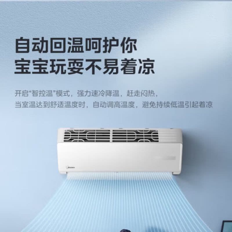 美的(Midea)KFR-35GW/G3-1 空调挂机 新一级能效 变频冷暖 壁挂式卧室空调 1.5匹图片