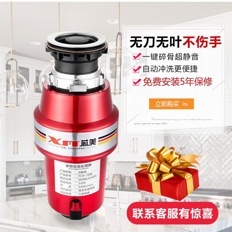 德国芯美家用食物垃圾处理器厨房水槽下水道厨余垃圾粉碎机全自动高清大图