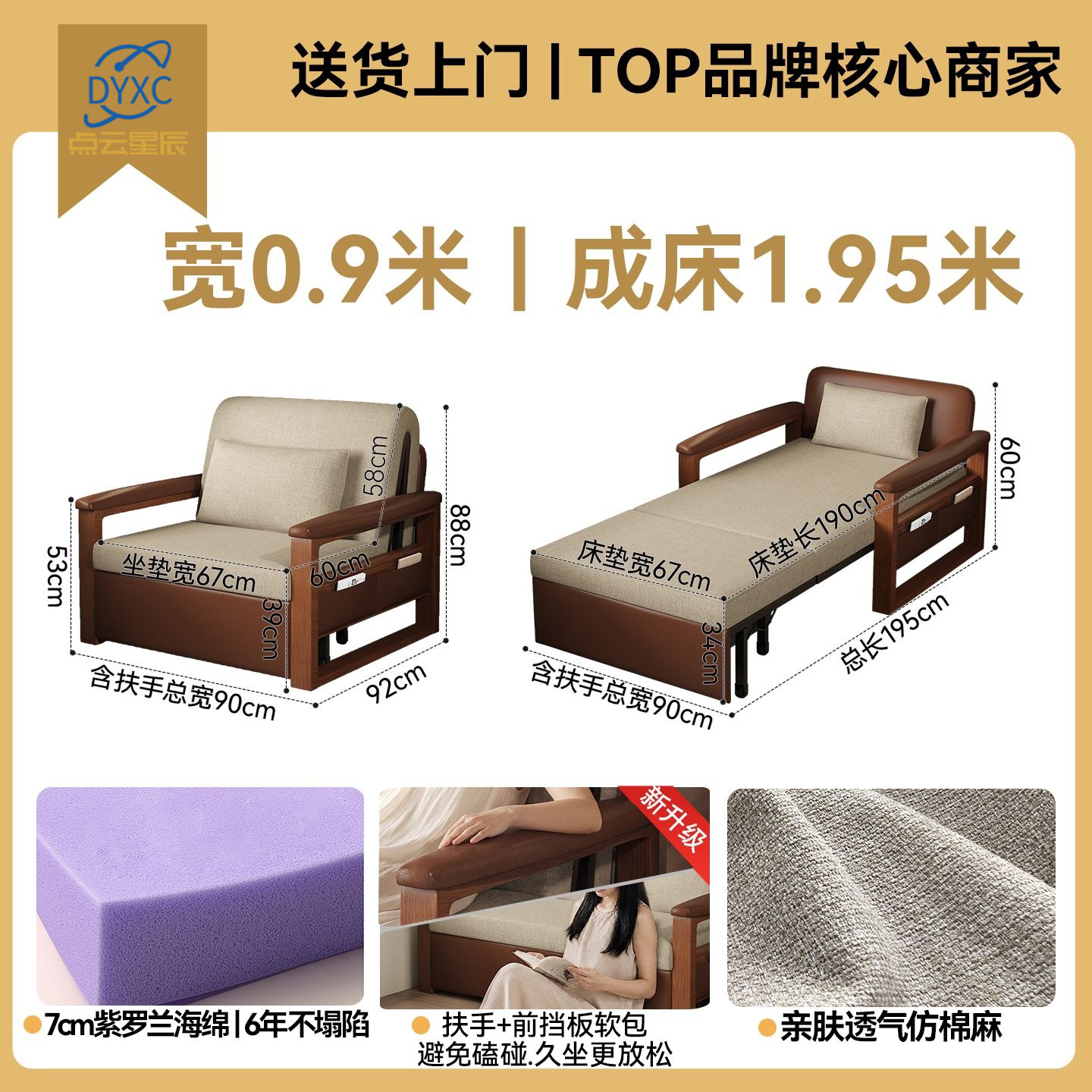 点云星辰折叠沙发床一体两用午休床复古中式沙发床-[棉麻仿-烟栗棕]透气不闷热/[天然椰棕*偏硬护脊]1.65米*1.95高清大图