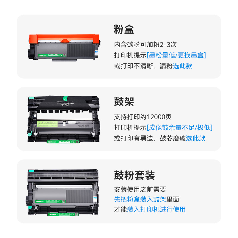 才进王者版适用兄弟DCP-7080D粉盒DCP-7080硒鼓易加粉墨盒7080鼓架套装晒鼓复印一体机激光多功能扫描碳粉盒高清大图