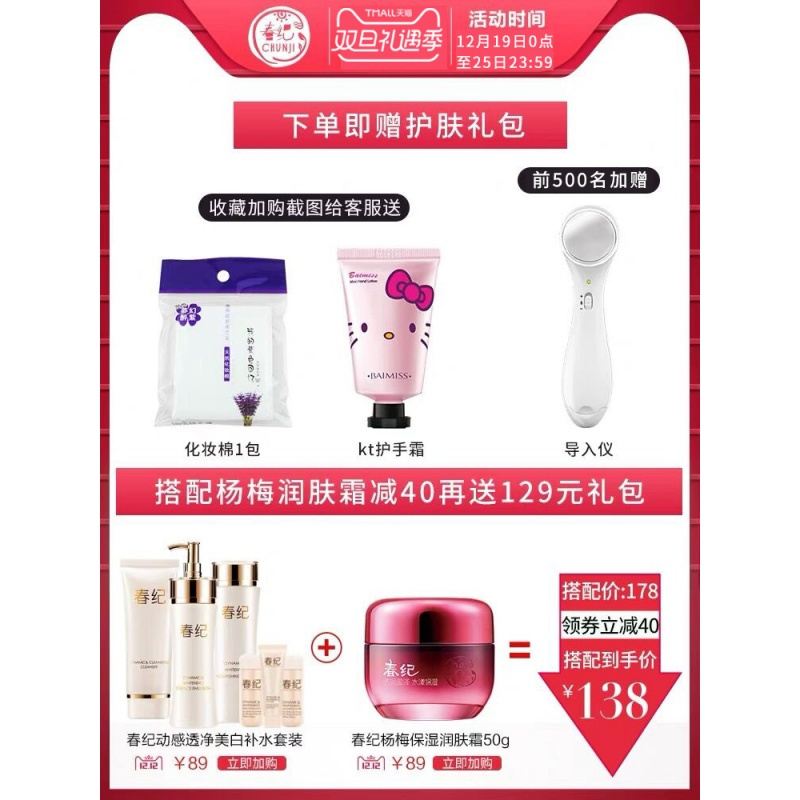 套装化妆品补保湿淡斑护肤品旗舰店官正品乳套装女