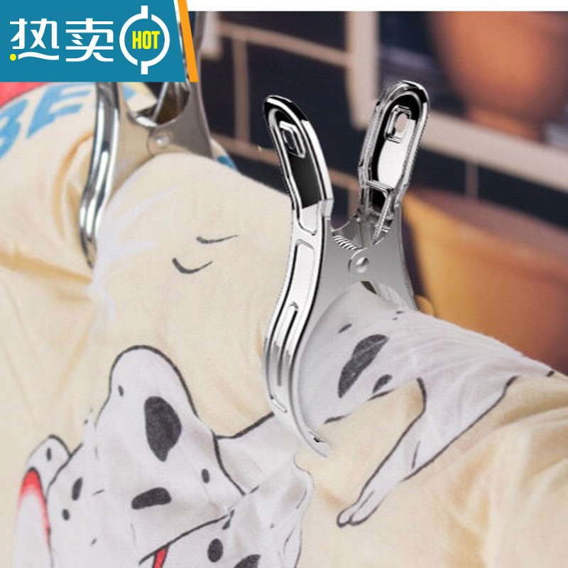 敬平晒晾被子的大夹子晾衣夹防风固定被夹不锈钢开口夹衣服强力铁夹子 热卖:特大号被夹[12只装]高清大图