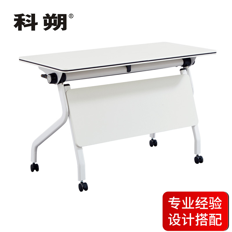 科朔 折叠桌条桌长条会议桌翻版桌会议桌1400W*500D*750H FT-14414