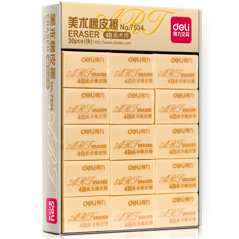 得力橡皮擦盒装小学生30块装大号中号素描美术擦的干净2B不留痕儿童学习用品绘画画考试易擦白色套装7534Z