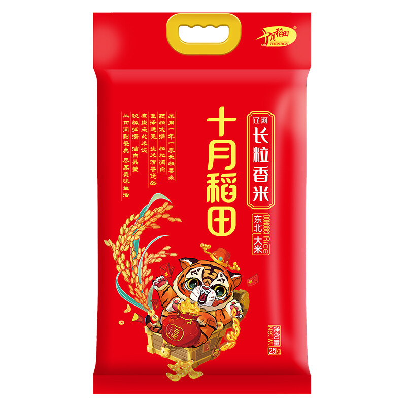 十月稻田 辽河长粒香米(老虎款) 2.5KG