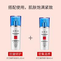 【防伪可查】片仔癀灵芝臻养焕肤乳滋养保湿改善细纹紧致抗l皱补水 100ml