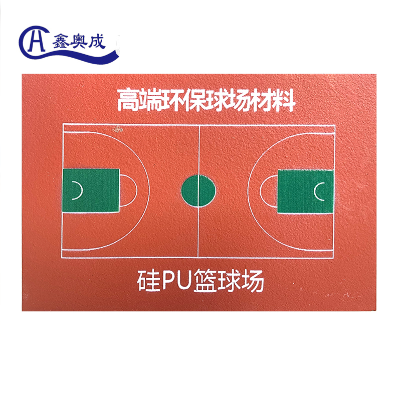 鑫奥成 H 球场硅PU运动地胶订制款 平方米