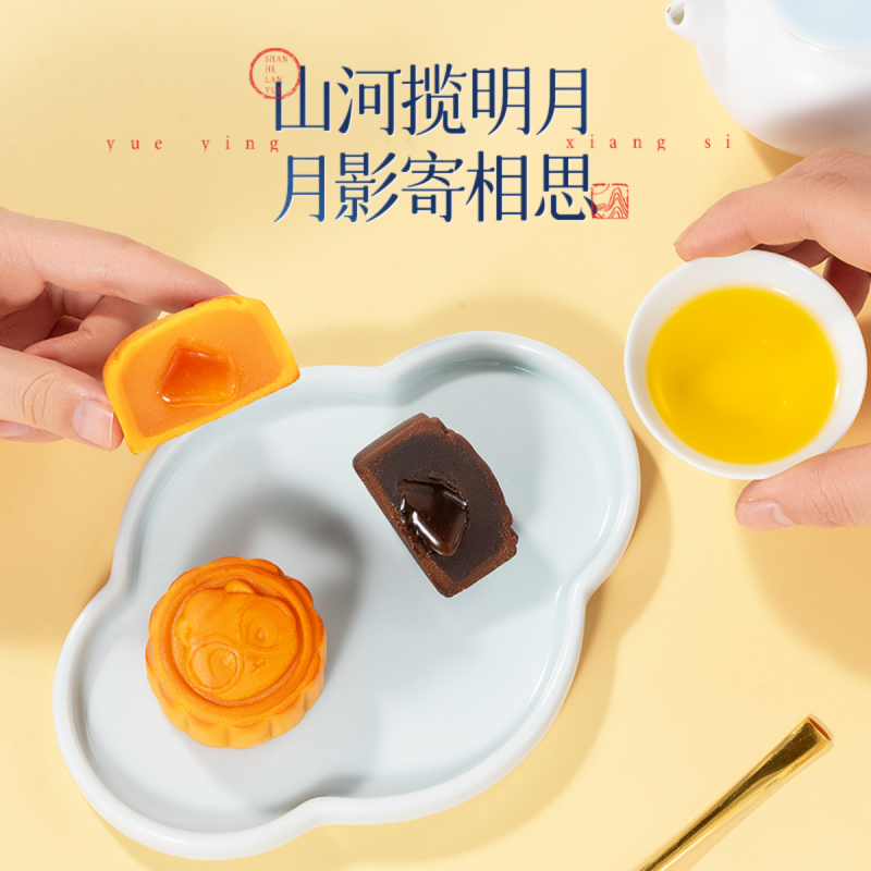 [月影流心礼/540g]糕点多口味高端广式流心月饼礼盒中秋送礼
