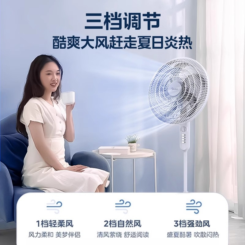 美的电风扇落地扇家用轻音工业风扇强力摇头立式大风力纯铜牛角扇 FS45-23D