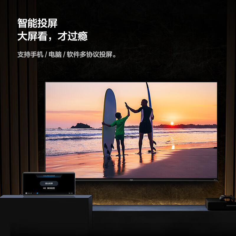 海信Vidda R43 语音款 海信43英寸金属全面屏超高清护眼智能液晶电视机家用