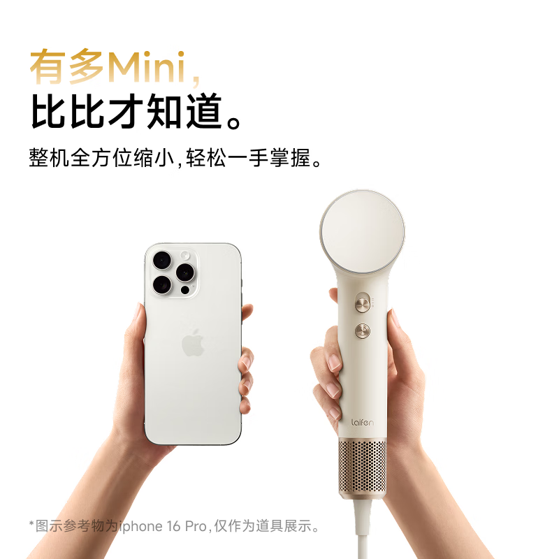 徕芬高速吹风机 Mini沙金色礼盒 速干家用电吹风 负离子护发吹风筒 生日礼物高清大图