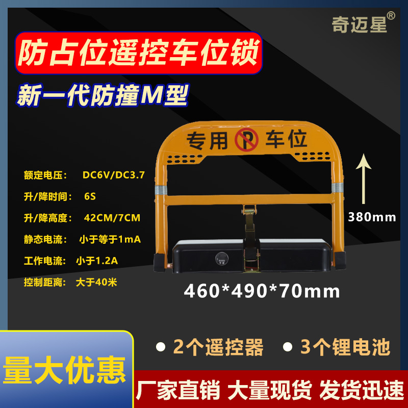 车位地锁新能源充电桩自动感应防占位车位锁4G扫码收费防撞地锁高清大图