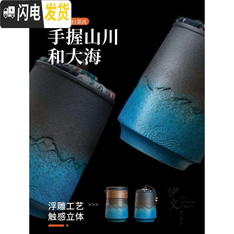 三维工匠 便携式快客杯 旅行功夫茶具一壶四杯陶瓷茶叶罐套装日式