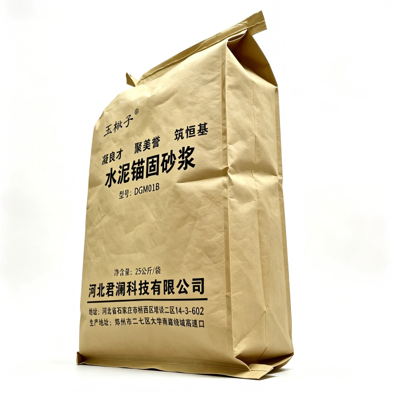 玉楸子 水泥锚固砂浆 DGM01B 袋高清大图