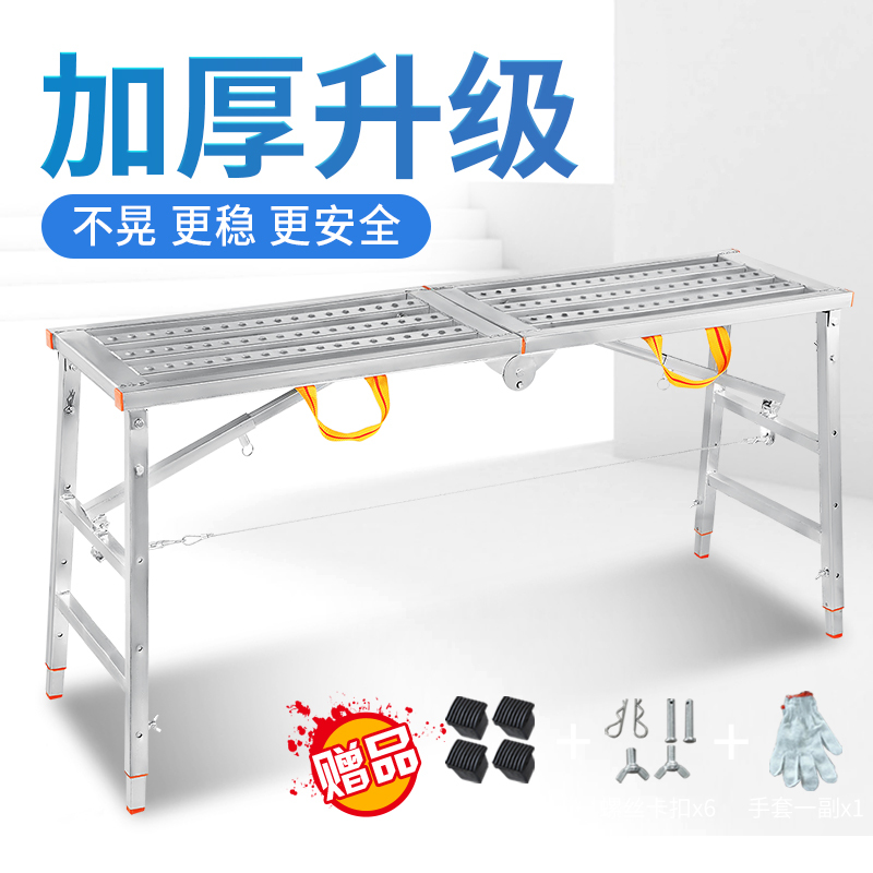 装修马登折叠脚手架室内工程梯子多功能伸缩升降马马凳
