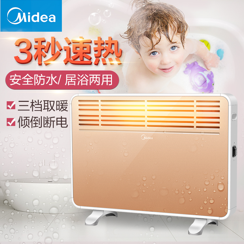 美的(Midea) NDK20-16H1W 欧式快热炉 3秒速热 适用11-20㎡ 取暖器家用节能电暖器办公卧室小太阳