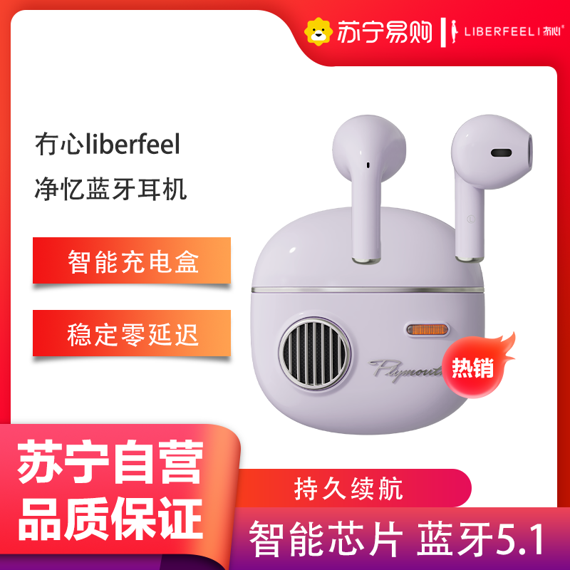 冇心净忆系列真无线蓝牙耳机双耳半入耳式降噪隐形迷你小型运动可爱女士款超长待机续航适用于苹果华为通用-T11暮色紫