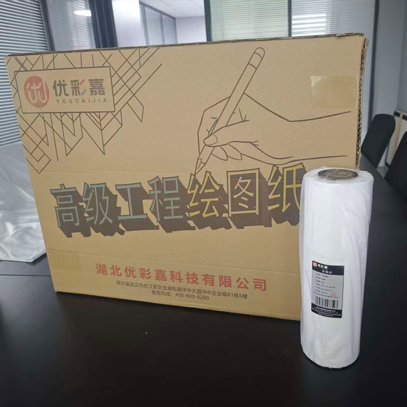 优彩嘉 工程绘图纸 80g 310mm*50m 白色 8001 卷高清大图