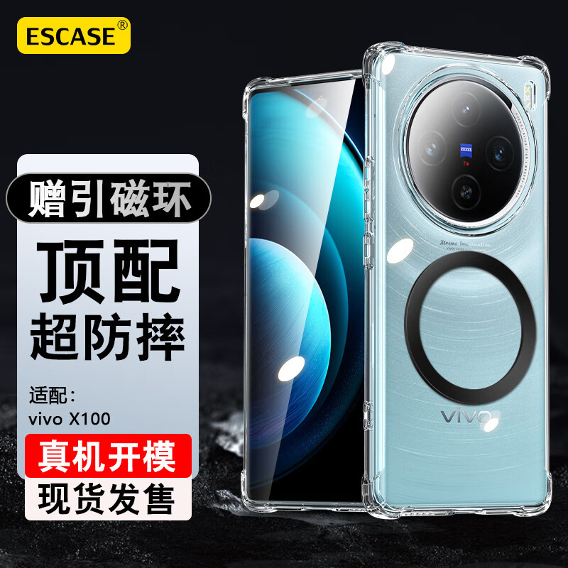 ESCASE vivox100pro手机壳新款x100保护套超薄简约透明vivox90全包pro+防摔硅胶高级感男女外壳