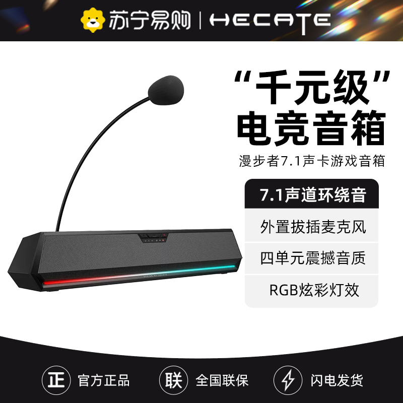EDIFIER/漫步者 G1500BAR电脑音响台式家用游戏电竞蓝牙笔记本桌面小音箱 黑色