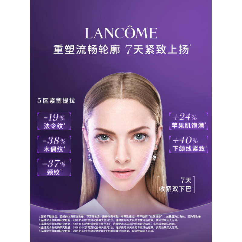 兰蔻塑颜紧致百肽面霜50ml抗皱紧致保湿焕亮抗衰礼物高清大图