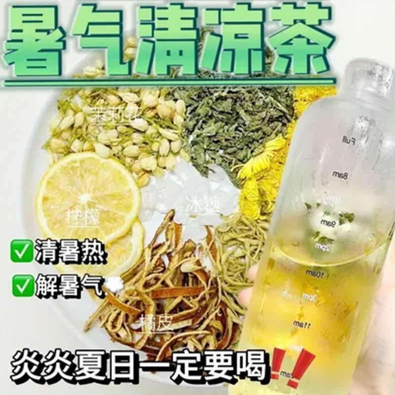 庄民 28包/袋 暑气清凉茶 独立包装夏天清凉茶降暑中药材降温凉茶中暑保健茶饮泡水煲汤官方旗舰店高清大图